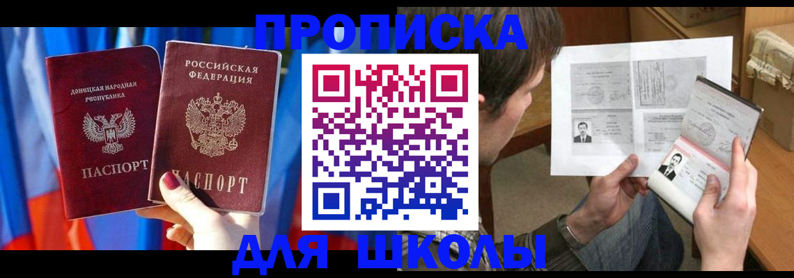 миграционный учет в Асбесте