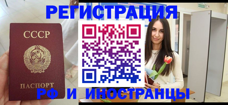 временная регистрация для школы в Асбесте