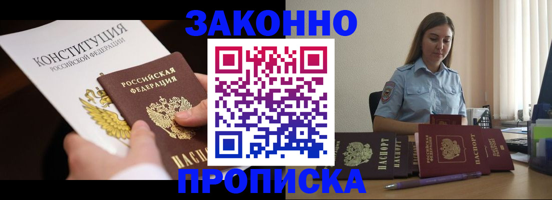 прописка от собственника в Асбесте
