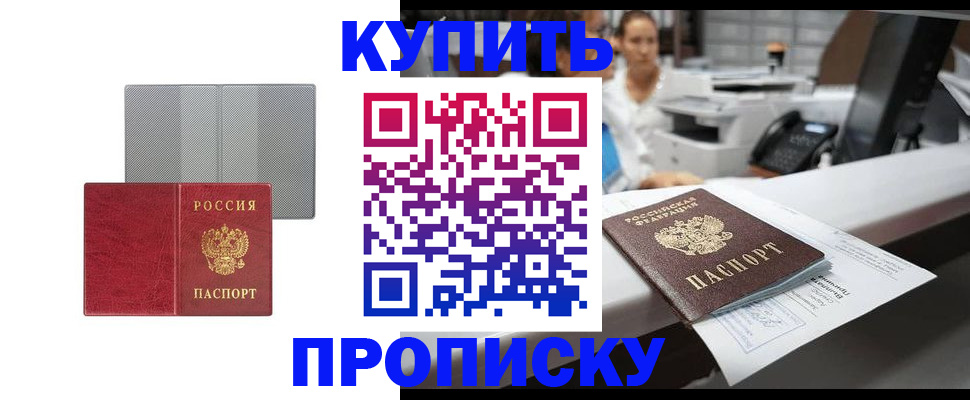 миграционный учет в Асбесте